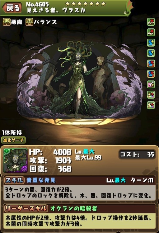 パズドラ こんな いきなり強すぎてオカシイ Mtgコラボガチャ に必要な魔法石が判明wwwwwwwwwwwww 反応まとめ パズドラ速報 パズル ドラゴンズまとめ