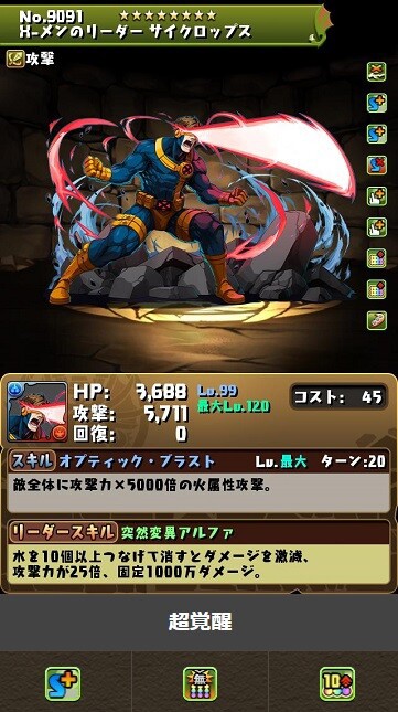 パズドラ 本日開幕 マーベルコラボガチャの当たりキャラ判明ｷﾀ ﾟ ﾟ ｯ パズドラ速報 パズル ドラゴンズまとめ