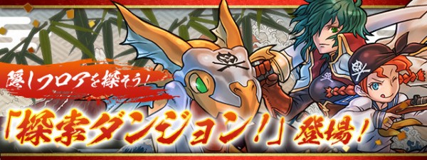 パズドラ ルーシー カグツチ が人権に 探索ダンジョンの目玉フロア判明ｷﾀ ﾟ ﾟ ｯ パズドラ速報 パズル ドラゴンズまとめ