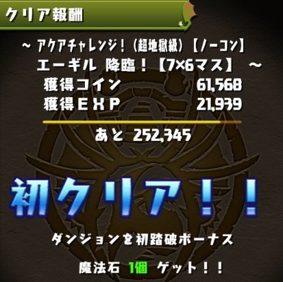 パズドラ 良タイミング 休日に新イベント開幕ｷﾀ ﾟ ﾟ ｯ 反応まとめ パズドラ速報 パズル ドラゴンズまとめ