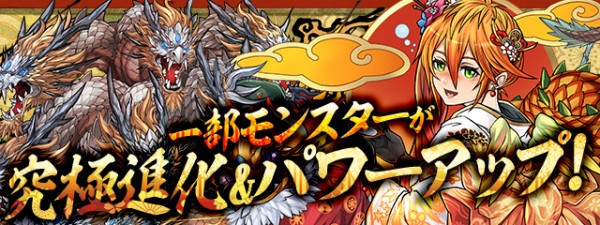 パズドラ 評価大逆転 分岐赤おでん 化物性能ｷﾀ ﾟ ﾟ ｯ 評価まとめ パズドラ速報 パズル ドラゴンズまとめ