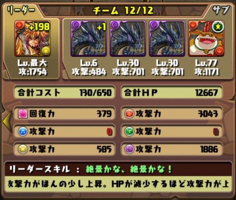 パズドラ 覚醒共有実装 開幕スキル使い放題 大絶賛 パズドラ速報 パズル ドラゴンズまとめ