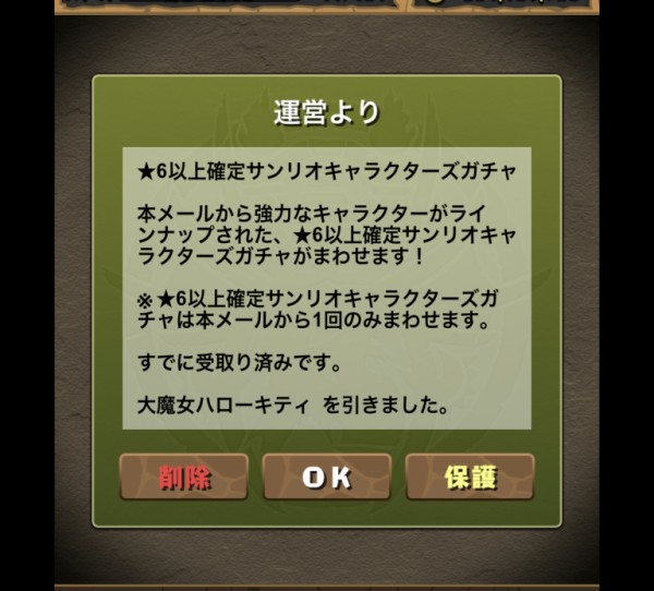 パズドラ サンリオコラボガチャ 当たり評価更新 1強ｷﾀ ﾟ ﾟ ｯ パズドラ速報 パズル ドラゴンズまとめ