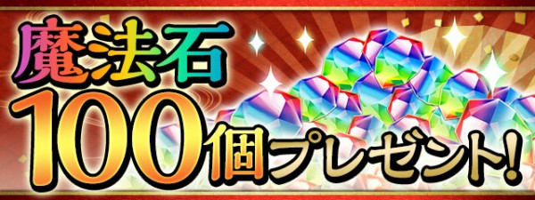 パズドラ 流石にコラ だよな 新年最初のぶっ壊れ画像ｷﾀ ﾟ ﾟ ｯ 確率崩壊 パズドラ速報 パズル ドラゴンズまとめ