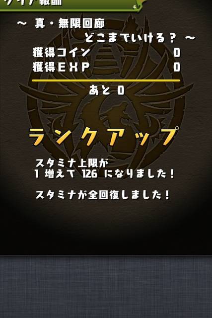 パズドラ 真 無限回廊 開幕ｷﾀ ﾟ ﾟ 反応まとめ パズドラ速報 パズル ドラゴンズまとめ