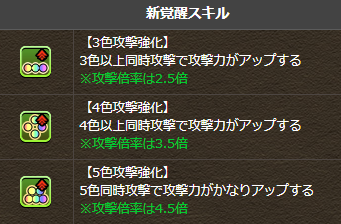 パズドラ 釘ドロップの効果判明 Ver 19 4アップデート 詳細判明ｷﾀ ﾟ ﾟ ｯ 公式 パズドラ速報 パズル ドラゴンズまとめ
