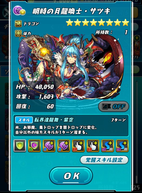 パズドラ 新モンスターメモリー登場 サーチフェス開催ｷﾀ ﾟ ﾟ ｯ 公式 パズドラ速報 パズル ドラゴンズまとめ