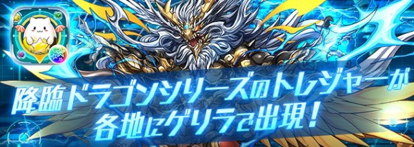 パズドラ 5 4 ヘパドラ ノアドラ ゼウドラ ヘラドラ ガイドラの出現場所が判明 パズドラ速報 パズル ドラゴンズまとめ