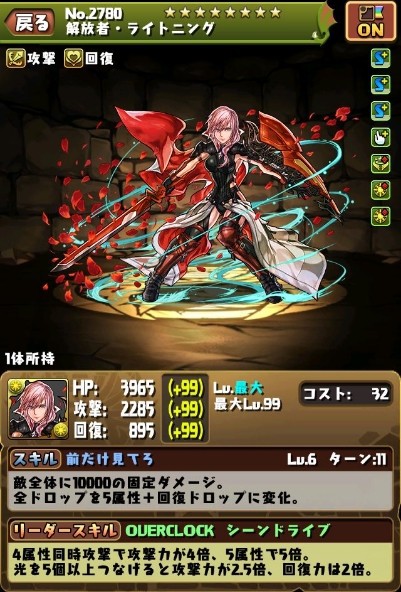 パズドラ 最高倍率が調整 無駄なしのぶっ壊れｷﾀ ﾟ ﾟ ｯ 神究極 パズドラ速報 パズル ドラゴンズまとめ