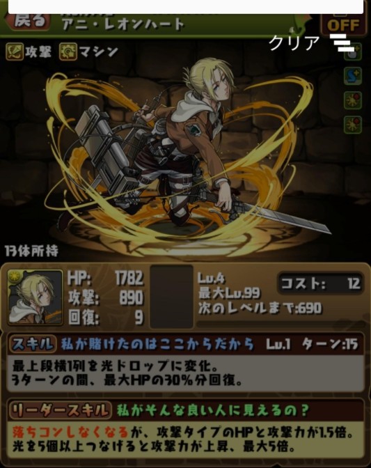 パズドラ 進撃コラボガチャ 意味不明な確率ｷﾀ ﾟ ﾟ ｯ 大量発生 パズドラ速報 パズル ドラゴンズまとめ