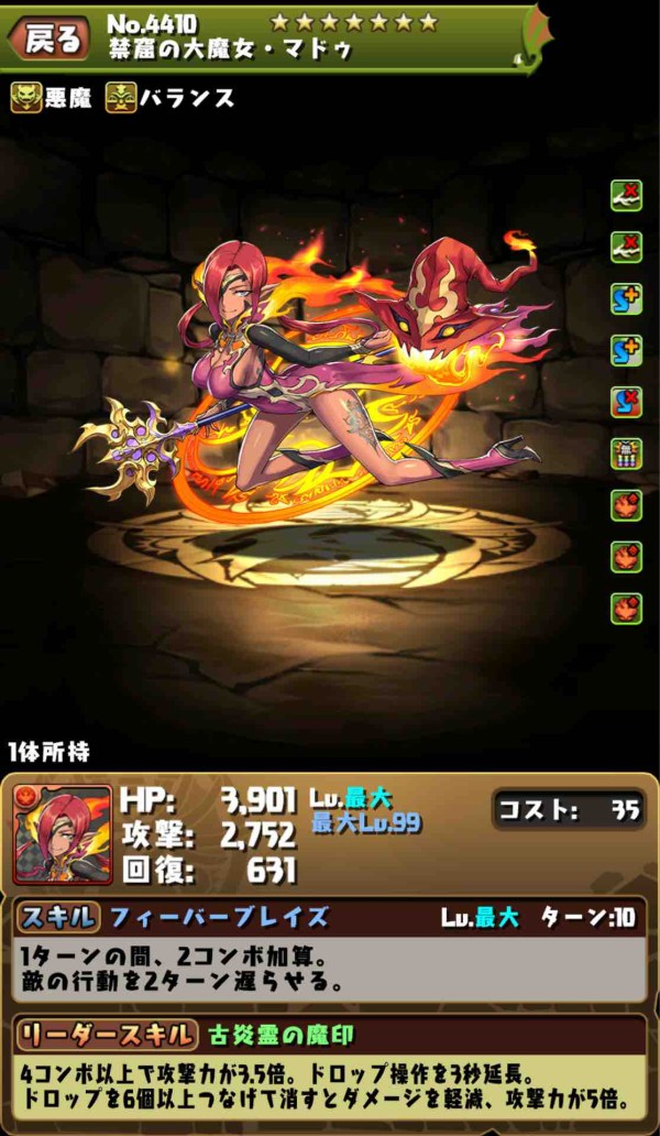 パズドラ 大魔女 の能力が上方修正 超超超ハジドラｷﾀ ﾟ ﾟ ｯ 反応まとめ パズドラ速報 パズル ドラゴンズまとめ