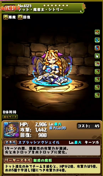 パズドラ ドット バルボワ クトゥグア シトリー ネヴァン タカミムスビ の能力公開 超絶魔改造ｷﾀ ﾟ ﾟ ｯ 評価まとめ パズドラ速報 パズル ドラゴンズまとめ