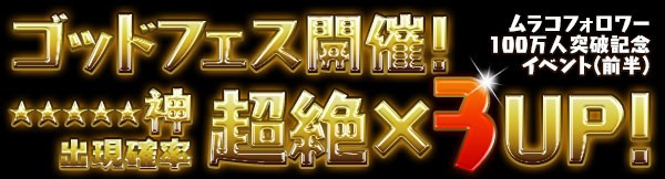 パズドラ マックスむらいがイザナギを入手した模様 パズドラ速報 パズル ドラゴンズまとめ