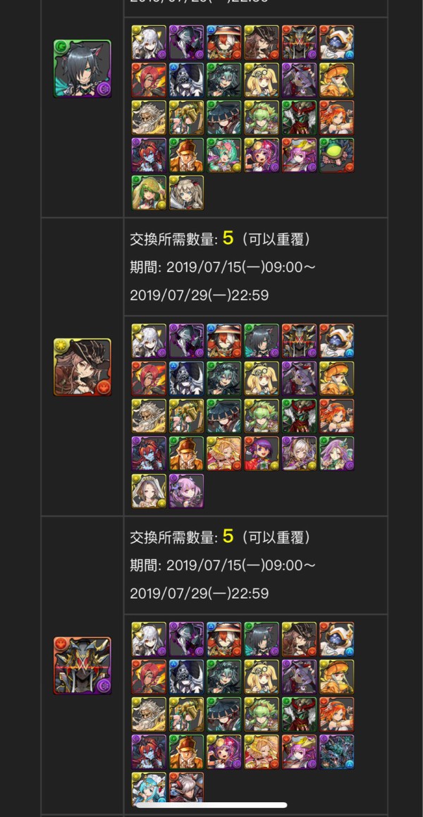 パズドラ 高級交換券5体 これはエグいwwwwwww 使い道 パズドラ速報 パズル ドラゴンズまとめ