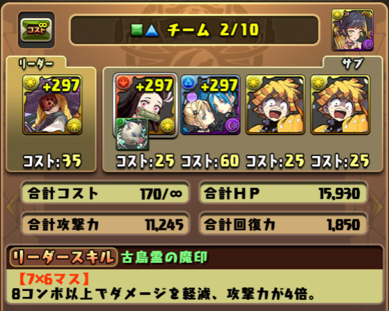 パズドラ 現環境最強テンプレ これが無課金で組めるってやばくね Wwwww パズドラ速報 パズル ドラゴンズまとめ