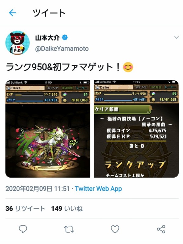 パズドラ ランク1000ガチャ 山本pの本気ｷﾀ ﾟ ﾟ ｯ ハジドラ パズドラ速報 パズル ドラゴンズまとめ