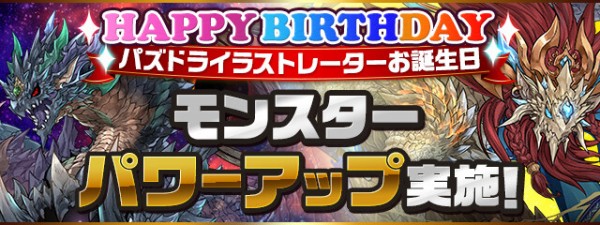 パズドラ 超転生ヴリトラ ヴリトラのブローチ 上方修正で始まる 復活の予感ｷﾀ ﾟ ﾟ ｯ 評価まとめ パズドラ速報 パズル ドラゴンズまとめ