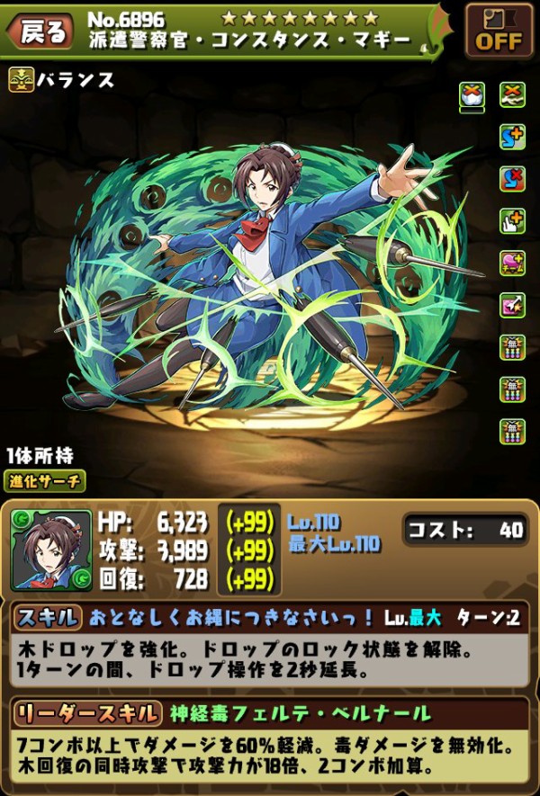 パズドラ セイナ終了 木ホルス 登場で環境崩壊ｷﾀ ﾟ ﾟ ｯ パズドラ速報 パズル ドラゴンズまとめ