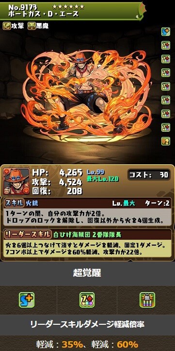 パズドラ 新キャラ エース の能力公開 最低1体は確保ｷﾀ ﾟ ﾟ ｯ 評価まとめ パズドラ速報 パズル ドラゴンズまとめ