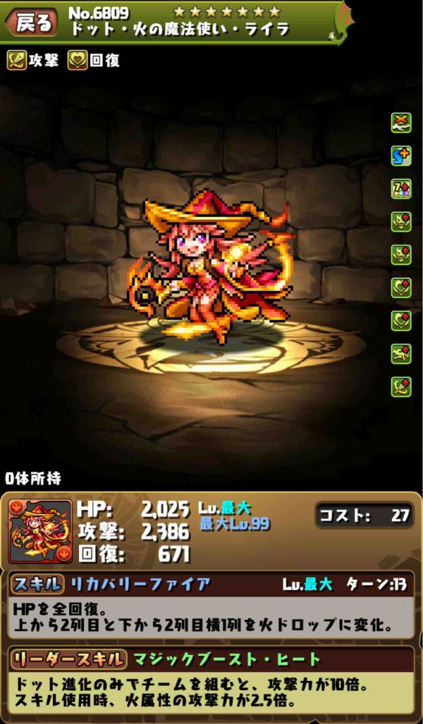 パズドラ ライラ シャロン リーザ レイ シリウス ディル シリウス 進化後の能力公開 キラー盛り合わせｷﾀ ﾟ ﾟ ｯ 評価まとめ パズドラ速報 パズル ドラゴンズまとめ