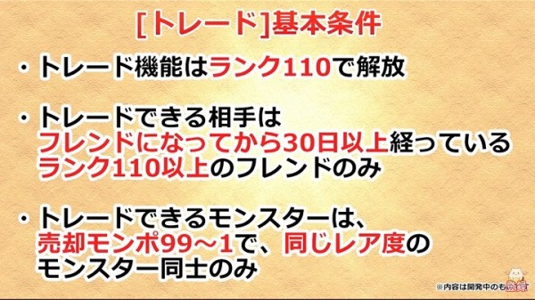 パズドラ トレード機能で交換できる大当たりキャラ これは美味すぎwwwwwwwwwww 交換決定 パズドラ速報 パズル ドラゴンズまとめ