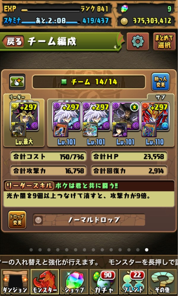 バインド 耐性 武器 パズドラ 覚醒無効回復スキルを持つキャラの一覧と効果 ゲームエイト