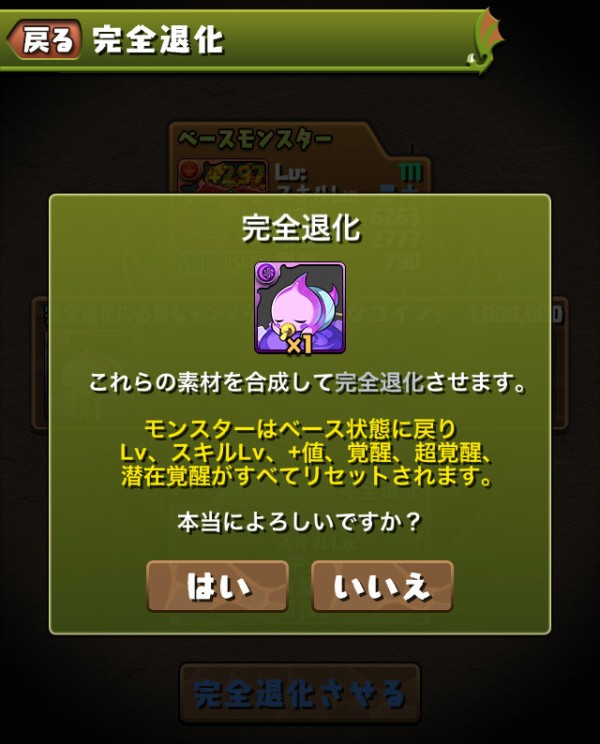 パズドラ Ver 19 0アップデート 詳細ｷﾀ ﾟ ﾟ ｯ 公式 パズドラ速報 パズル ドラゴンズまとめ