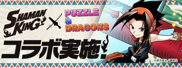 パズドラ 新キャラ 麻倉幹久 超激レア確定ｷﾀ ﾟ ﾟ ｯ 最新評価 パズドラ速報 パズル ドラゴンズまとめ