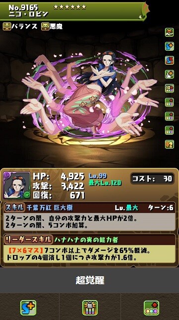 パズドラ バレバレの実の能力者が登場 ワンピコラボの必須キャラ判明キタ ゚ ゚ ッ 人権 パズドラ速報 パズル ドラゴンズまとめ パズドラ バレバレの実の能力者が登場 ワンピコラボの必須キャラ判明キタ ゚ ゚ ッ 人権 パズドラ速報 パズル ドラゴンズまとめ