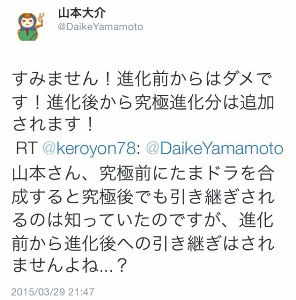 パズドラ 山本pの偽情報で初心者発狂wwwwwwwwwwwwww 炎上 パズドラ速報 パズル ドラゴンズまとめ