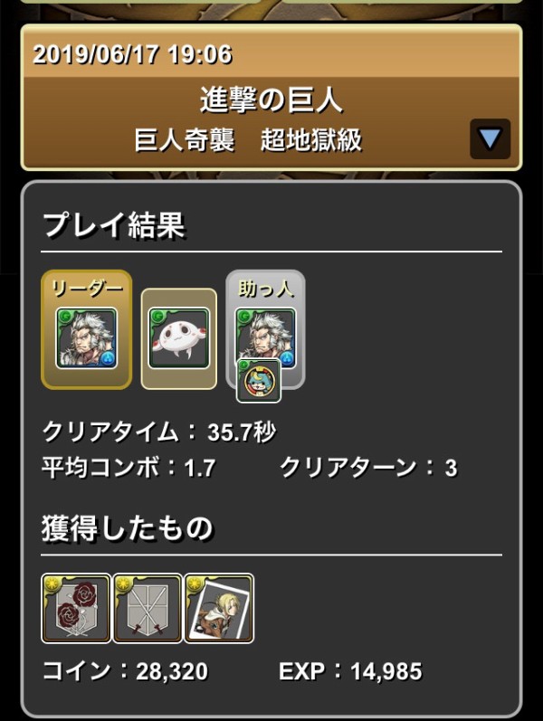 パズドラ 悪用可能 ダンリセで新事実判明wwwwwwwwwwww 注意 パズドラ速報 パズル ドラゴンズまとめ