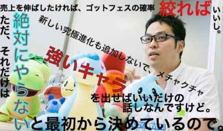 パズドラ 山本pが新闘技場について発言 失言ｷﾀ ﾟ ﾟ ｯ 批判殺到 パズドラ速報 パズル ドラゴンズまとめ