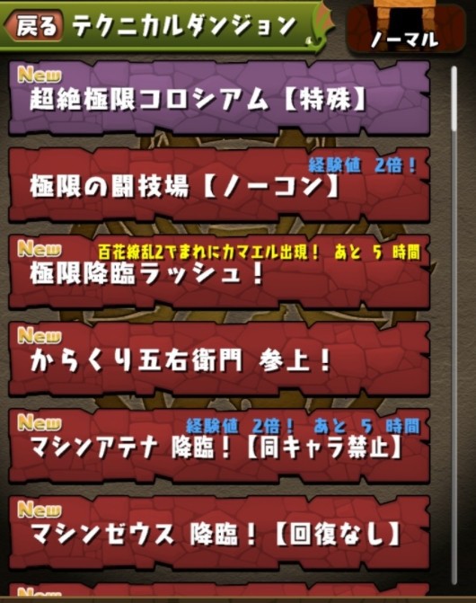 パズドラ 闘技場未クリア とんでもない地雷ユーザーが現れるwwwwwwwwwwwww 反応まとめ パズドラ速報 パズル ドラゴンズまとめ