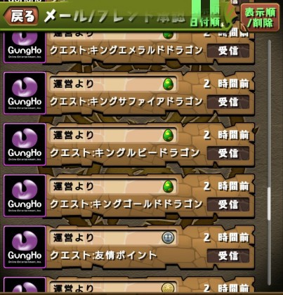 パズドラ クエストバグ発生 報酬美味すぎワロタwwwwwwwwww 一部ユーザー大勝利 パズドラ速報 パズル ドラゴンズまとめ