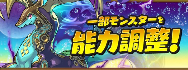 パズドラ 大賢龍 上方修正後の能力公開 異次元の性能ｷﾀ ﾟ ﾟ ｯ 超絶ぶっ壊れ パズドラ速報 パズル ドラゴンズまとめ