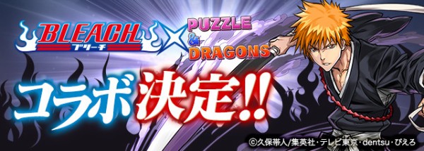 パズドラ 新キャラ 更木剣八 日番谷冬獅郎 松本乱菊 公開 ブリーチコラボ パズドラ速報 パズル ドラゴンズまとめ