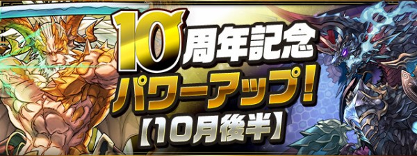 パズドラ アイツわしより強くね ゼローグcore バグレベルの強化ｷﾀ ﾟ ﾟ ｯ 評価まとめ パズドラ速報 パズル ドラゴンズまとめ