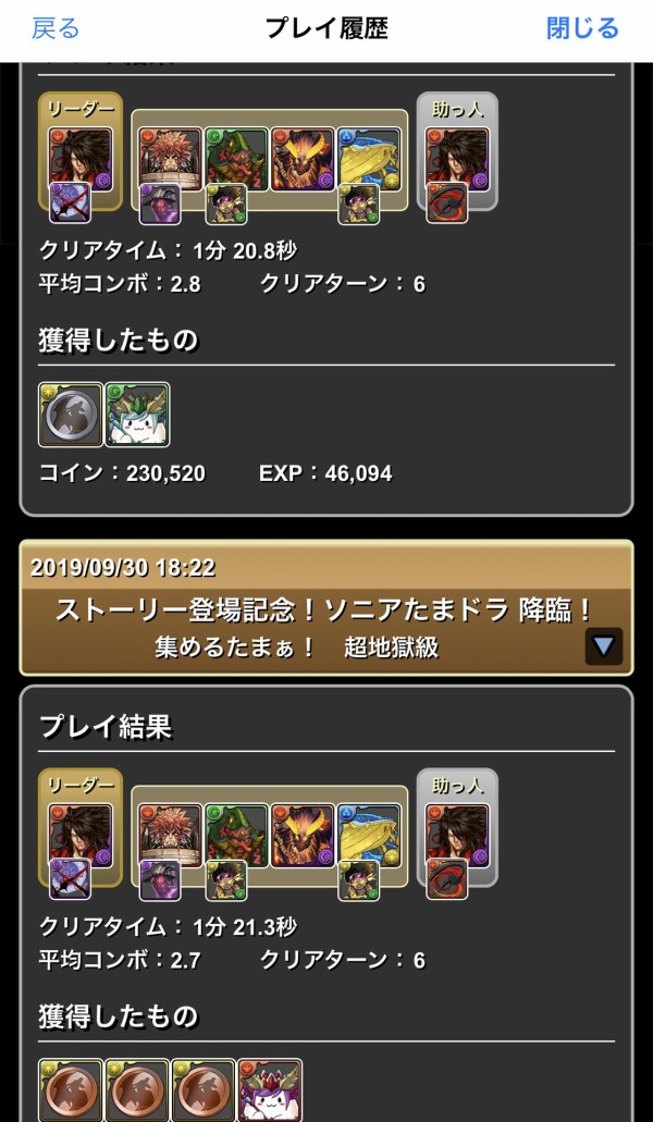 パズドラ これマジ ガンホー社長の年収がヤバいwwwwwwwwwwwwww パズドラ速報 パズル ドラゴンズまとめ