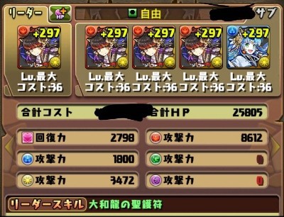 パズドラ 究極ツバキ 上方修正 評価が大変なことになってるwwwwwwww 本命は分岐 パズドラ速報 パズル ドラゴンズまとめ