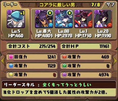 パズドラ カイト の使い道 評価 テンプレまとめ 考察 パズドラ速報 パズル ドラゴンズまとめ