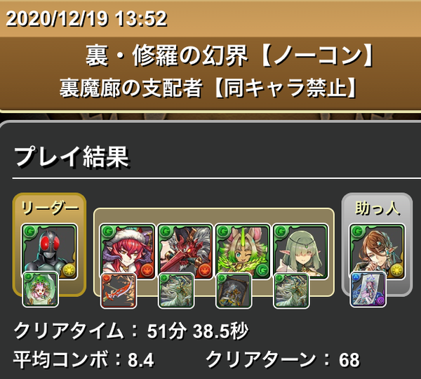 パズドラ 現環境最強リーダーランキング更新 上位25体ｷﾀ ﾟ ﾟ ｯ 12 19版 パズドラ速報 パズル ドラゴンズまとめ