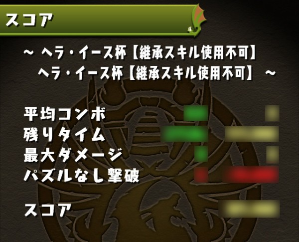 パズドラ スキル継承使用不可 ｷﾀ ﾟ ﾟ ｯ 廃課金終了 パズドラ速報 パズル ドラゴンズまとめ