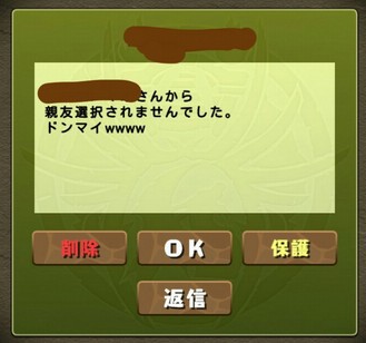 パズドラ 親友選択を使った嫌がらせｷﾀ ﾟ ﾟ ｯ 画像あり パズドラ速報 パズル ドラゴンズまとめ