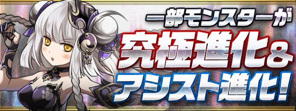 パズドラ 武器シルク 武器カラット などの能力公開 救済ｷﾀ ﾟ ﾟ ｯ 評価まとめ パズドラ速報 パズル ドラゴンズまとめ