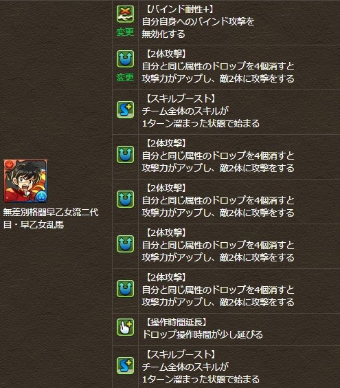 パズドラ 闇アテナの完全上位互換 らんま ぶっ壊れ強化ｷﾀ ﾟ ﾟ ｯ 評価まとめ パズドラ速報 パズル ドラゴンズまとめ