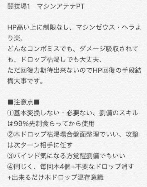 パズドラ マシンアテナ 最強テンプレ完成 負ける要素ほぼ無しwwwwwwwwwww 脳死周回 パズドラ速報 パズル ドラゴンズまとめ