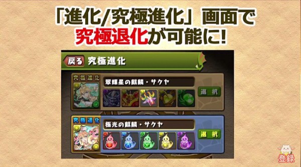 パズドラ 究極退化 修正 超有能ｷﾀ ﾟ ﾟ ｯ 評価まとめ パズドラ速報 パズル ドラゴンズまとめ