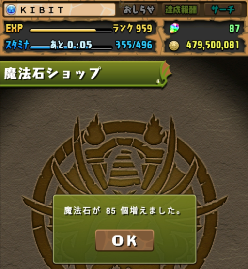 パズドラ ワイが2万円で撫子ちゃんを追うスレ パズドラ速報 パズル ドラゴンズまとめ