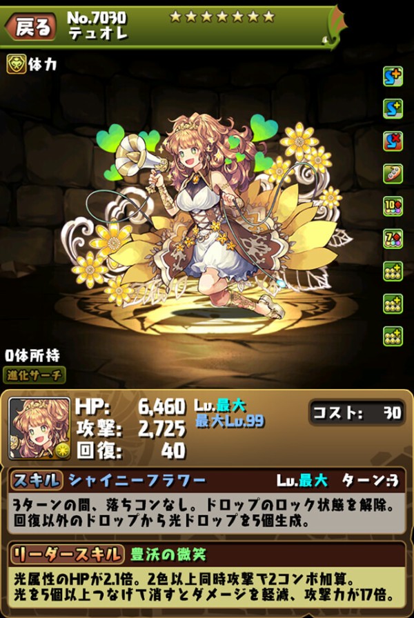 パズドラ 新フェス限 プリシラ クラウス テュオレ 最新おすすめキャラｷﾀ ﾟ ﾟ ｯ 当たり パズドラ速報 パズル ドラゴンズまとめ