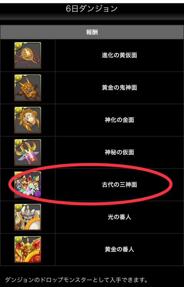 パズドラ お前ら 25日にパズパス加入した アイテムが美味すぎるぞwwwwwwww パズドラ速報 パズル ドラゴンズまとめ パズドラ お前ら 25日にパズパス加入した アイテムが美味すぎるぞwwwwwwww パズドラ速報 パズル ドラゴンズまとめ